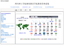 Tablet Screenshot of jjyjwgl.suse.edu.cn